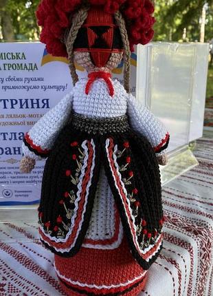 Оберіг лялька мотанка