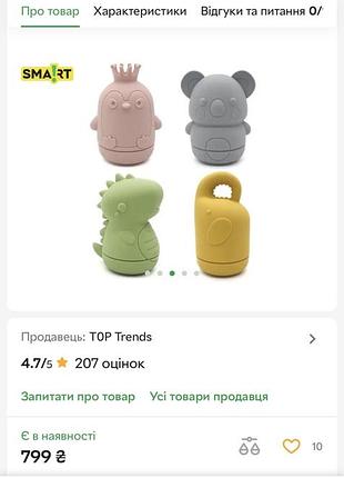 Набір іграшок для купання- безпечні 2