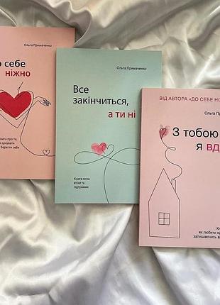 Комплект книг з психології