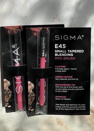 Маленький пензель для розтушовування тіней sigma beauty e45