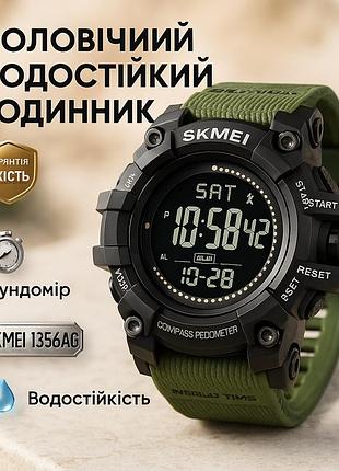 Военные часы для всу skmei 1356ag, часы спортивные скмей туристические для выживания ji-44