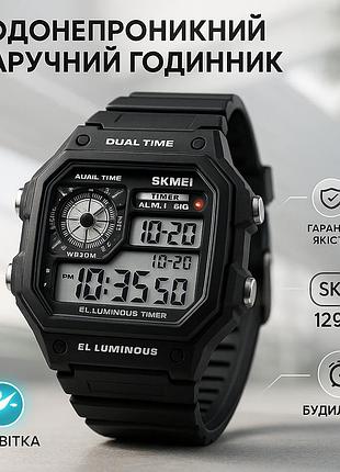 Цифровий годинник для активного способу життя skmei 1299bk, годинник для кемпінгу та відпочинку gv-41