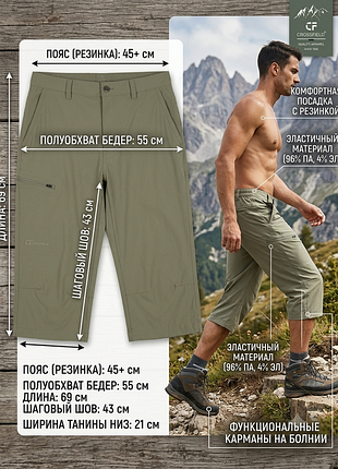 Мужские треккинговые шорты/капри crossfield размер: l-xl