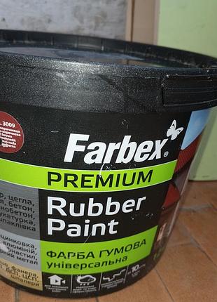 Гумова фарба farbex premium rubber paint ral 3009 (червоно-коричнева) 12кг