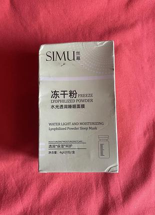 Нічна маска для обличчя simu water light & moisturizing, ліофілізована, 4 мл (1 саше) або упаковка 20 шт.