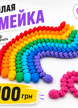🐍 подвижная 3d молния антистресс