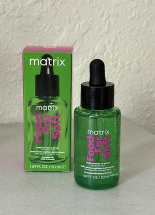 Сироватка для волосся matrix food for soft нова