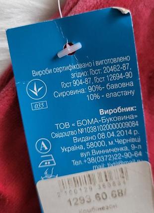 Детский боди 3