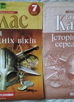 Атлас и контурные карты из истории средних веков 7 класс