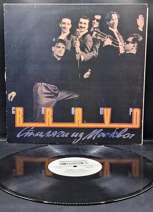 Браво – спелости с мисква lp / платье /винил /vinyl /vintage