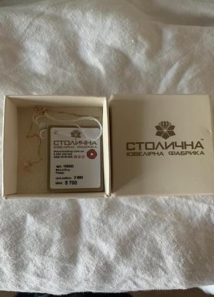 Золоті прикраси