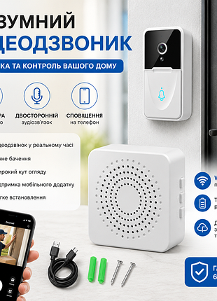 Wi-fi відеодзвінок з камерою hd | розумний дверний дзвінок | двосторонній аудіозв'язок | нічне бачення