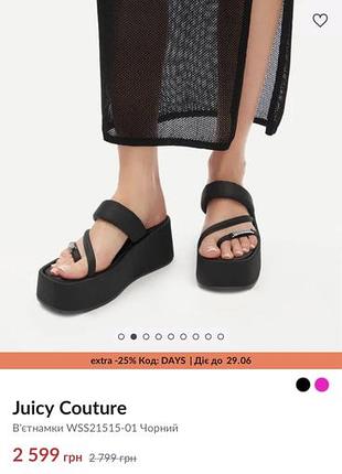 Шльопанці / вʼєтнамки juicy couture на платформі
