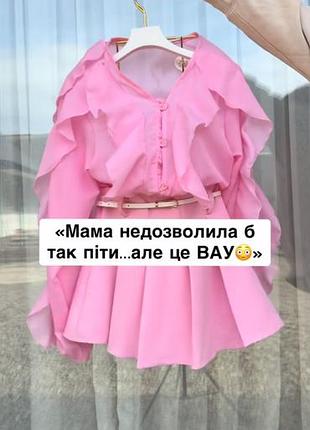 Продам костюм