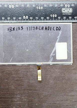 Сенсорне скло китай 073x133 p/n:  t119028a01 (d)