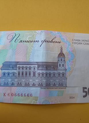 Коллекционная купюра 500 грн. 0666666