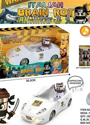 Машинка радіокерована italian brain rot - deluxe r/c car "cappuccino assassino"