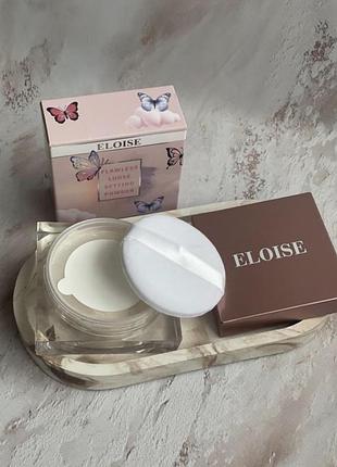 Тонка матуюча розсипчаста пудра eloise beauty flawless loose setting powder