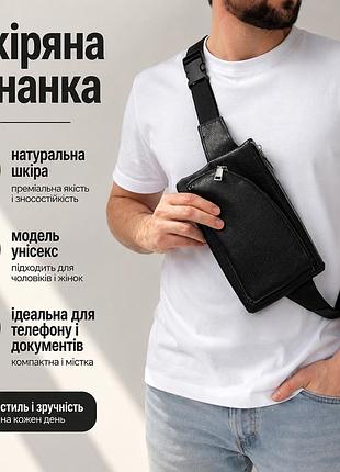 Унісекс шкіряна сумка-бананка для хлопців і жінок - функціональна, стильна та молодіжна повсякденна поясна сумка
