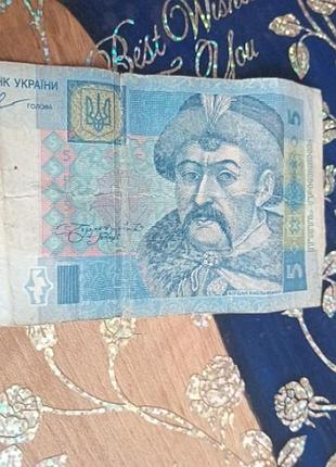 5 гривень 2013 року колекційна