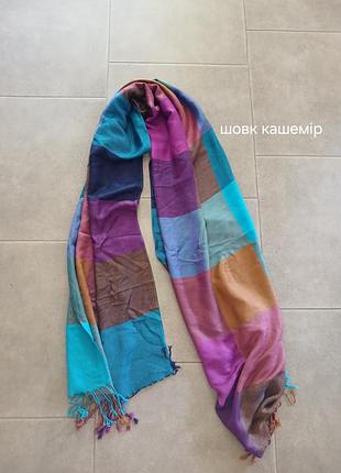 Шелково-кашемировый яркий шарф