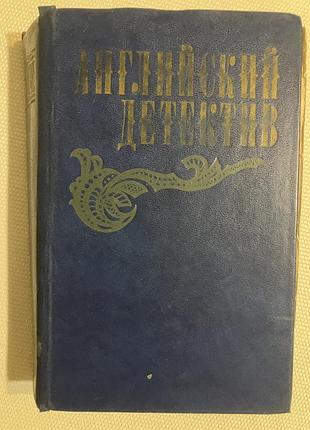 Английский детектив смерть под парусом