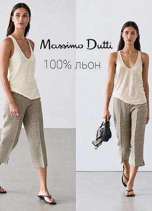 Massimo dutti невагома майка із 100% льону