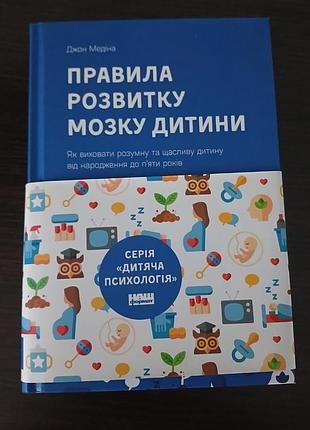 Книга по развитию ребенка от рождения до 5 лет.