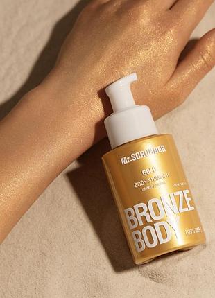 Шимер для тіла gold bronze body mr.scrubber