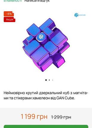 Дзеркальний куб gan mirror magnetic