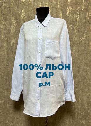 Сорочка чоловіча лляна блакитна 100% льон gap  p.m