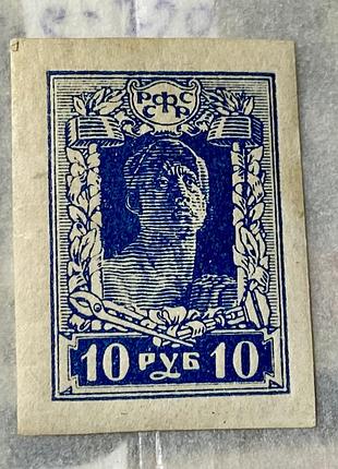 Ррфср  1922 р. **(sp)
