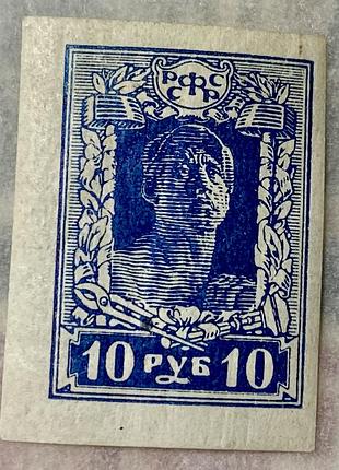 Ррфср  1922 р. **(sp)