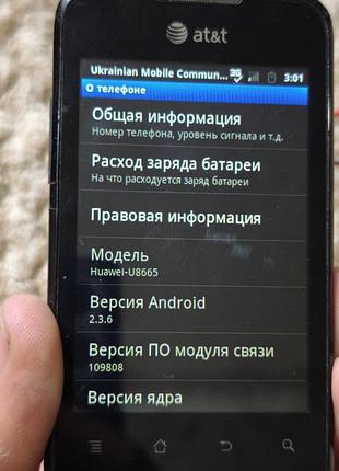 Huawei u8665 5