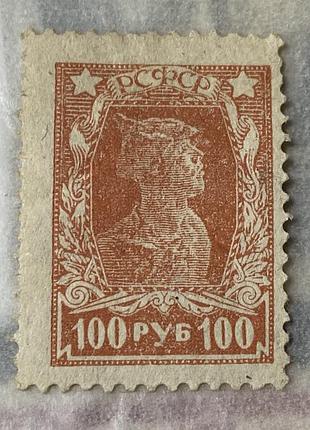 Ррфср 1922 р. * (sp)