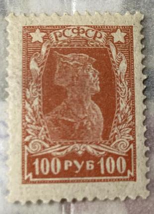 Ррфср 1922 р. * (sp)