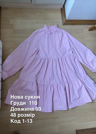 Сукня міді