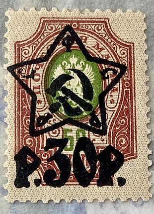 Ррфср  1922 р. *(sp)