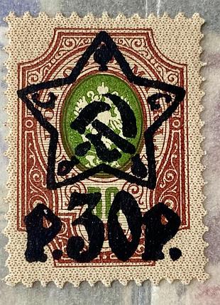 Ррфср  1922 р. *(sp)