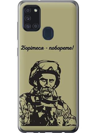 Чохол силіконовий патріотичний на телефон samsung galaxy a21s a217f шевченко v1 "5241u-1943-58250"