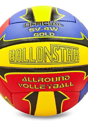 Мяч волейбольный ballonstar lg2056 (pu, no5, 5сл., сшитый вручную)