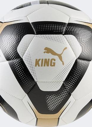 Мяч футбольный puma king ball белый, черный, бежевый 5 (084736-01)