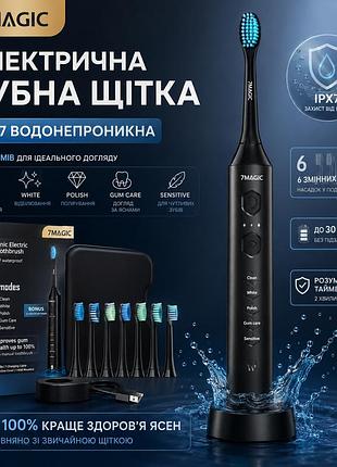 Электрическая звуковая зубная щетка 7magic d36 ipx7, 5 режимов, usb зарядка, 7 насадок, черная