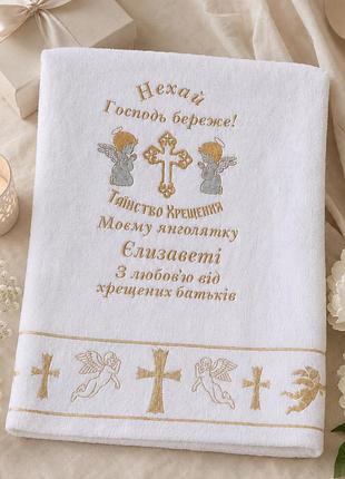 Хіт продажу іменна крижма для хрещення єлизаветі з вишивкою янголів і хреста подарунок від хрещених
