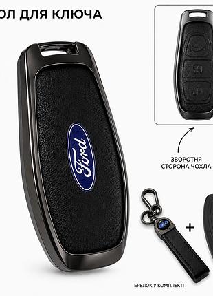 Чехол для ключа ford с металлическим корпусом и брелоком