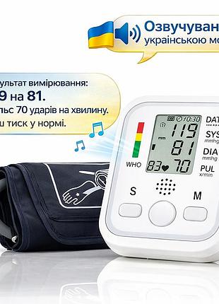 Автоматический тонометр b02u с озвучиванием украинского – точное измерение давления и пульса, память на 2 пользователя
