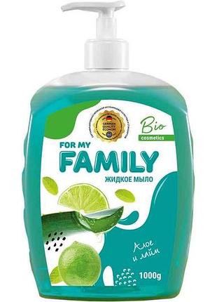 Рідке крем-мило алоє та лайм 1л (дозатор) тм for my family
