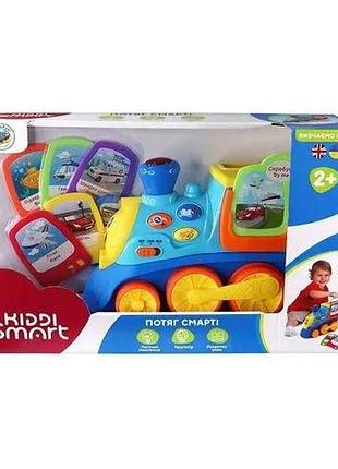 Розвиваючий музичний поїзд потяг смарті kiddi smart / kiddieland з картками