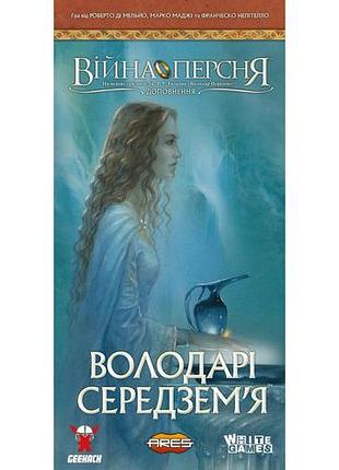 Настольная игра geekach – война кольца. властелины средиземья (war of the ring: lords of middle-earth)