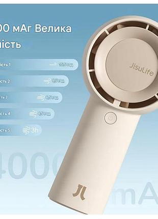 Ручний вентилятор jisulife fa43 light brown